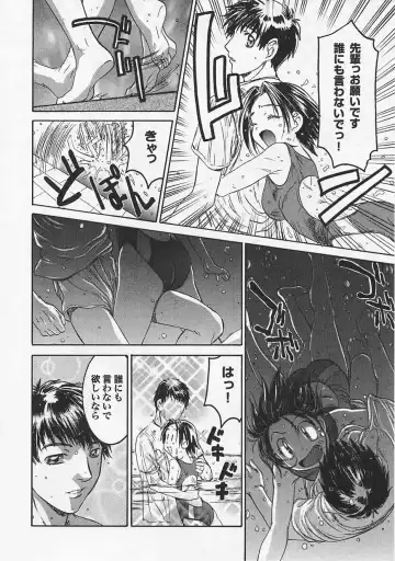 Saint Pheromone Gakuen Fhentai - Page 54