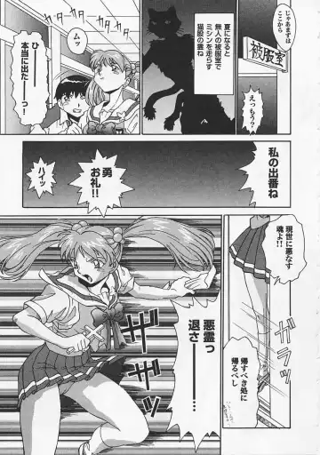 Saint Pheromone Gakuen Fhentai - Page 83