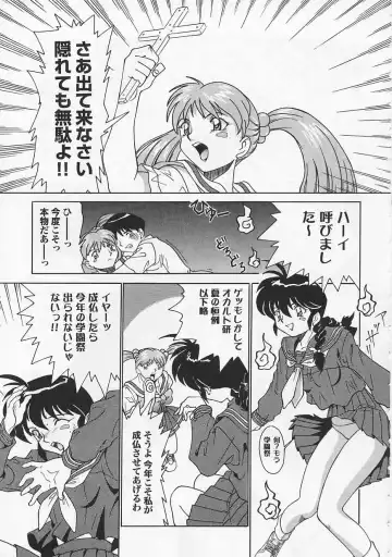 Saint Pheromone Gakuen Fhentai - Page 85