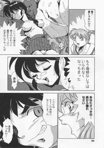 Saint Pheromone Gakuen Fhentai - Page 90