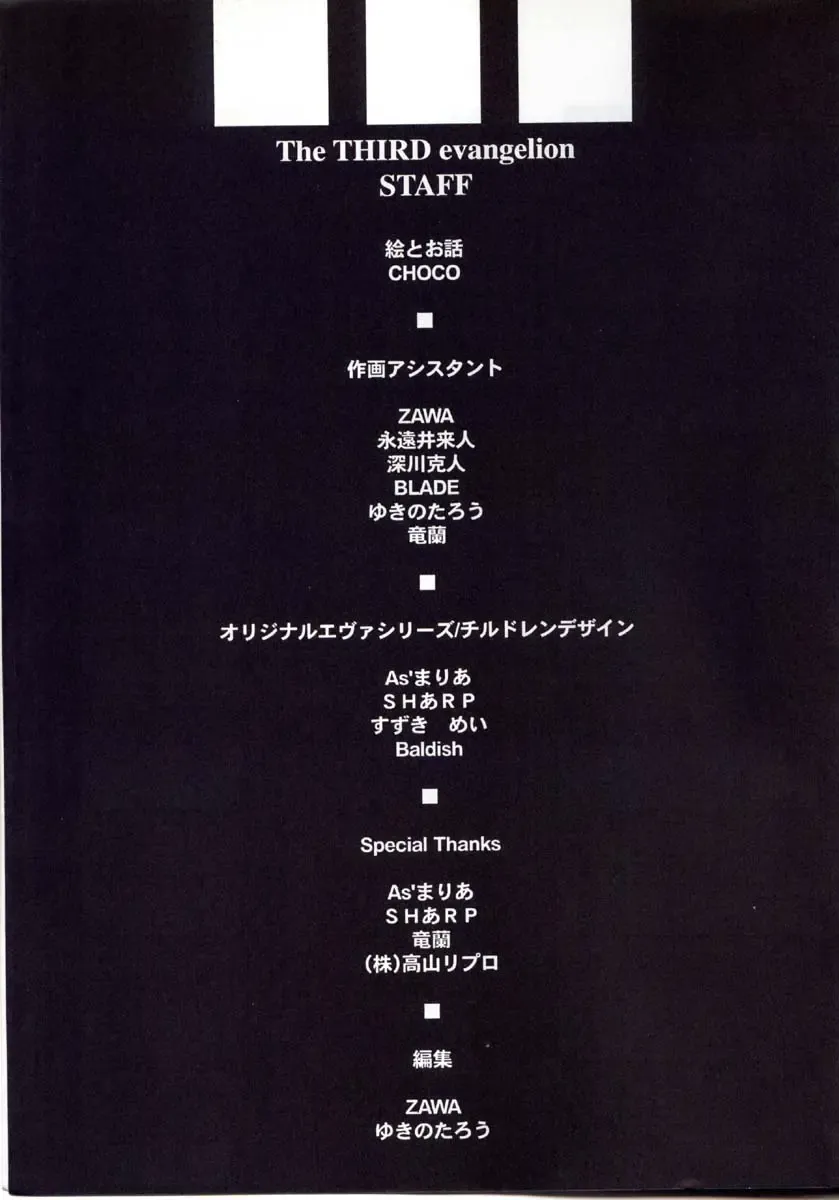 [Choco - Zawa] Houtai Shoujo THE THIRD Fhentai - Page 108