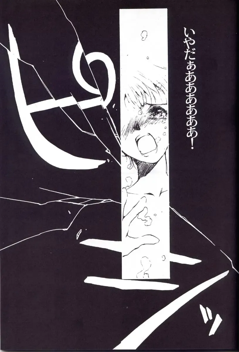 [Choco - Zawa] Houtai Shoujo THE THIRD Fhentai - Page 32