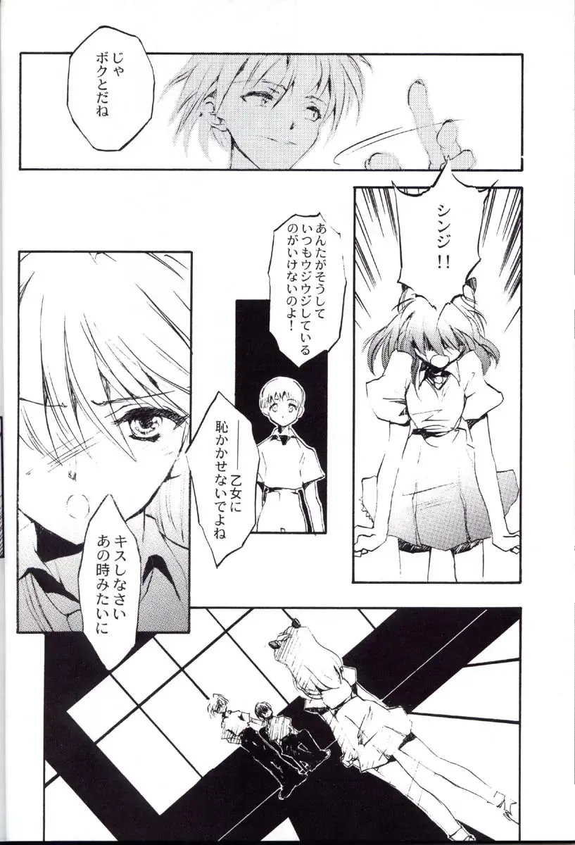 [Choco - Zawa] Houtai Shoujo THE THIRD Fhentai - Page 49