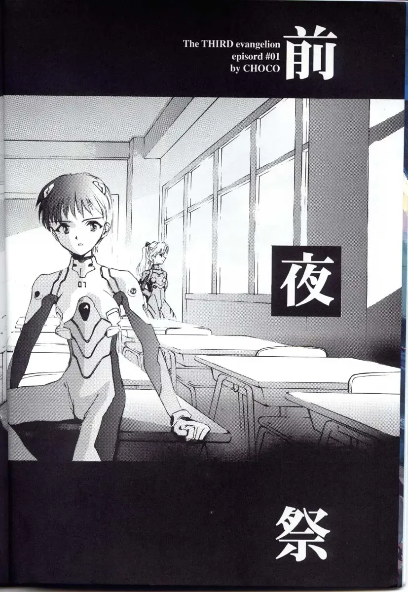 [Choco - Zawa] Houtai Shoujo THE THIRD Fhentai - Page 5