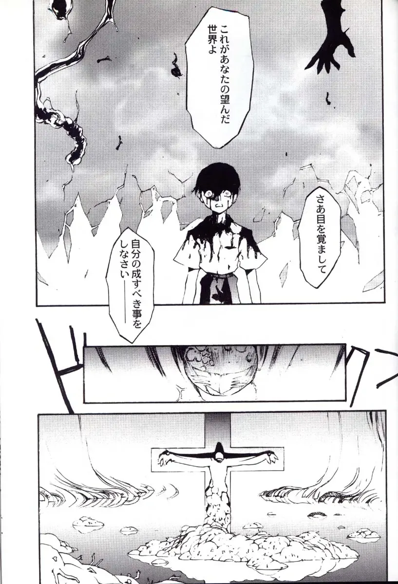 [Choco - Zawa] Houtai Shoujo THE THIRD Fhentai - Page 56