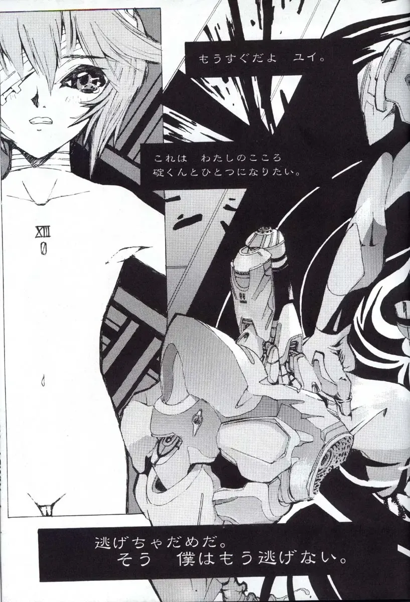 [Choco - Zawa] Houtai Shoujo THE THIRD Fhentai - Page 60