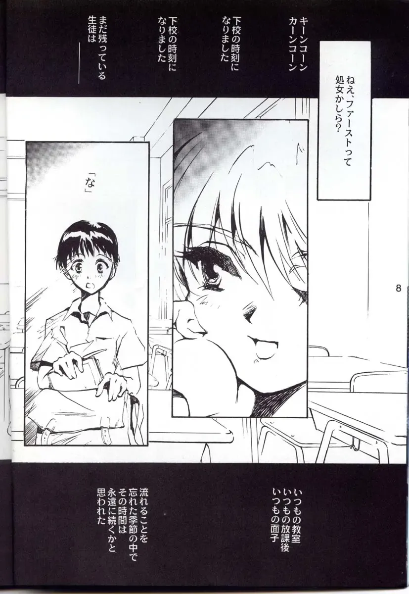 [Choco - Zawa] Houtai Shoujo THE THIRD Fhentai - Page 7