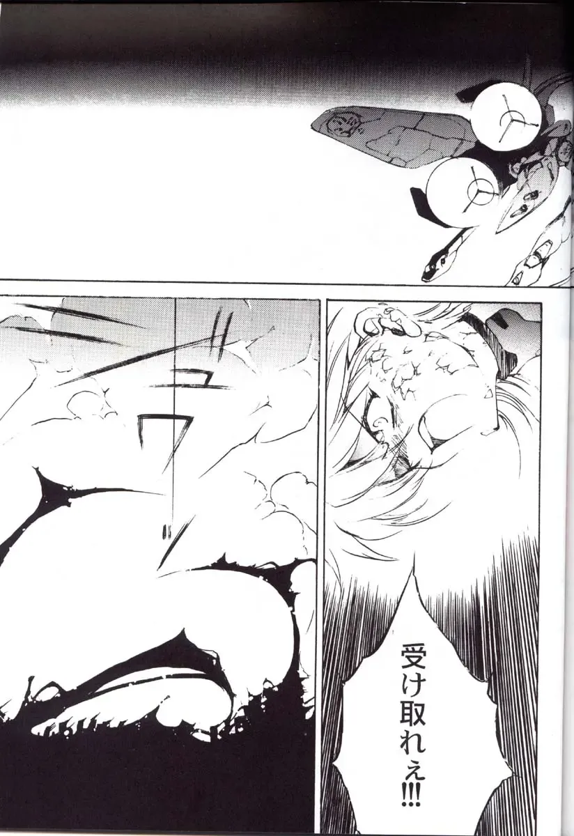 [Choco - Zawa] Houtai Shoujo THE THIRD Fhentai - Page 76