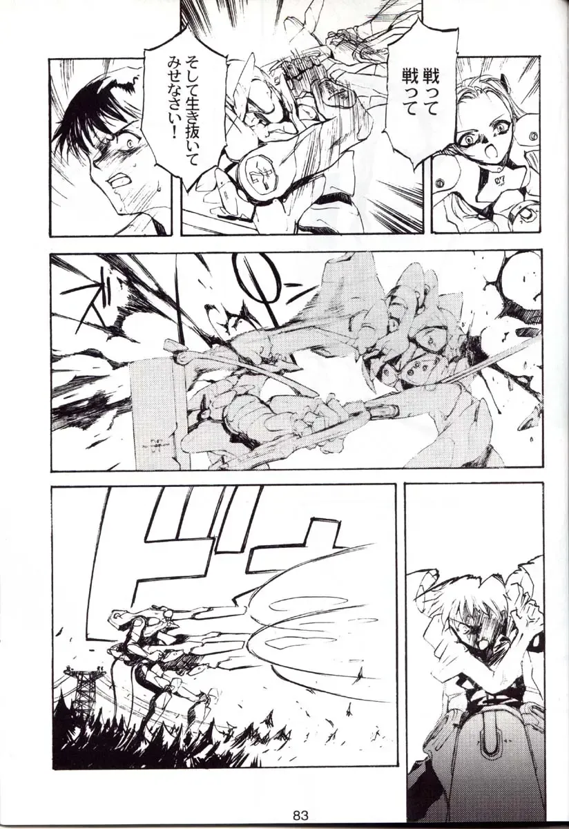 [Choco - Zawa] Houtai Shoujo THE THIRD Fhentai - Page 82