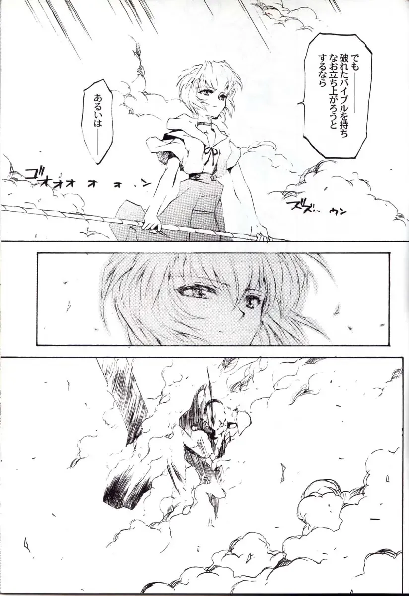 [Choco - Zawa] Houtai Shoujo THE THIRD Fhentai - Page 84