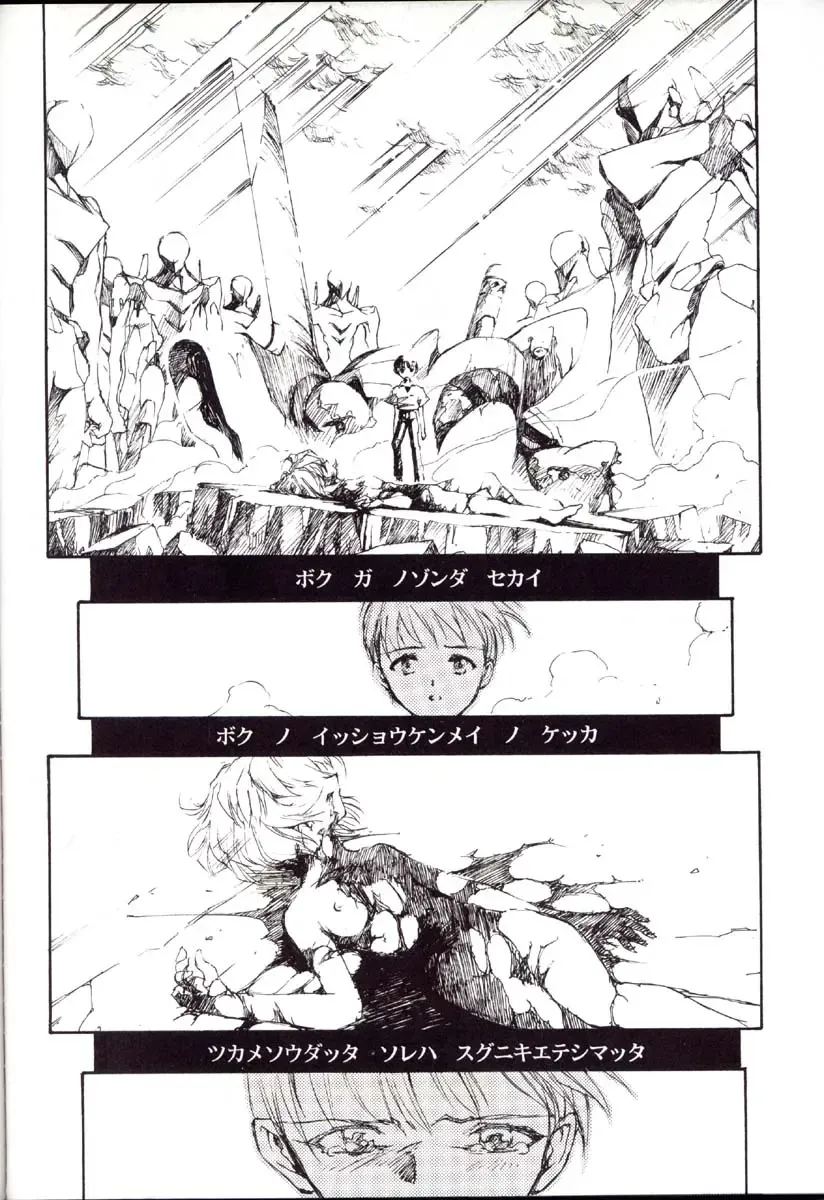 [Choco - Zawa] Houtai Shoujo THE THIRD Fhentai - Page 93