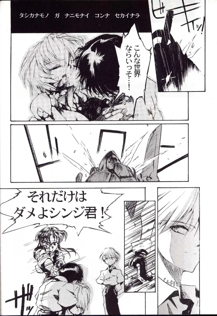 [Choco - Zawa] Houtai Shoujo THE THIRD Fhentai - Page 95