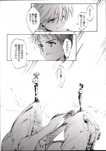 [Choco - Zawa] Houtai Shoujo THE THIRD Fhentai - Page 103