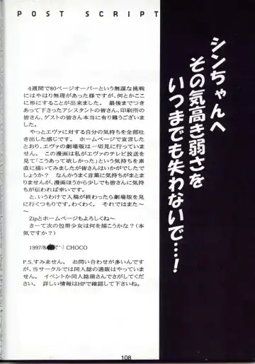 [Choco - Zawa] Houtai Shoujo THE THIRD Fhentai - Page 107