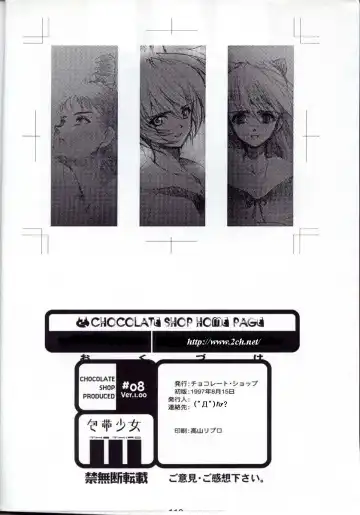 [Choco - Zawa] Houtai Shoujo THE THIRD Fhentai - Page 109