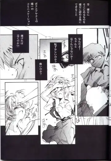 [Choco - Zawa] Houtai Shoujo THE THIRD Fhentai - Page 14