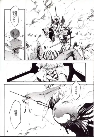 [Choco - Zawa] Houtai Shoujo THE THIRD Fhentai - Page 85