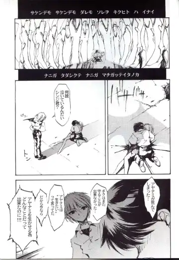 [Choco - Zawa] Houtai Shoujo THE THIRD Fhentai - Page 94