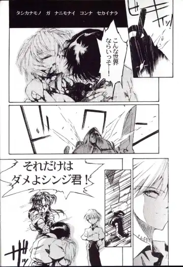 [Choco - Zawa] Houtai Shoujo THE THIRD Fhentai - Page 95