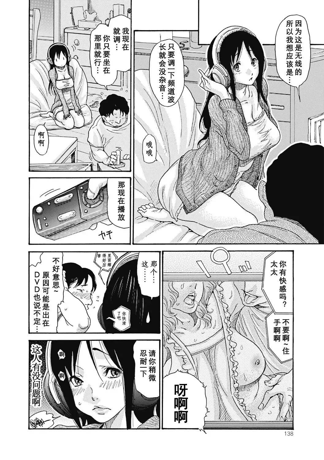 [Aoi Hitori] Hitozuma wo Mawasu 8-tsu no Houhou Fhentai - Page 137