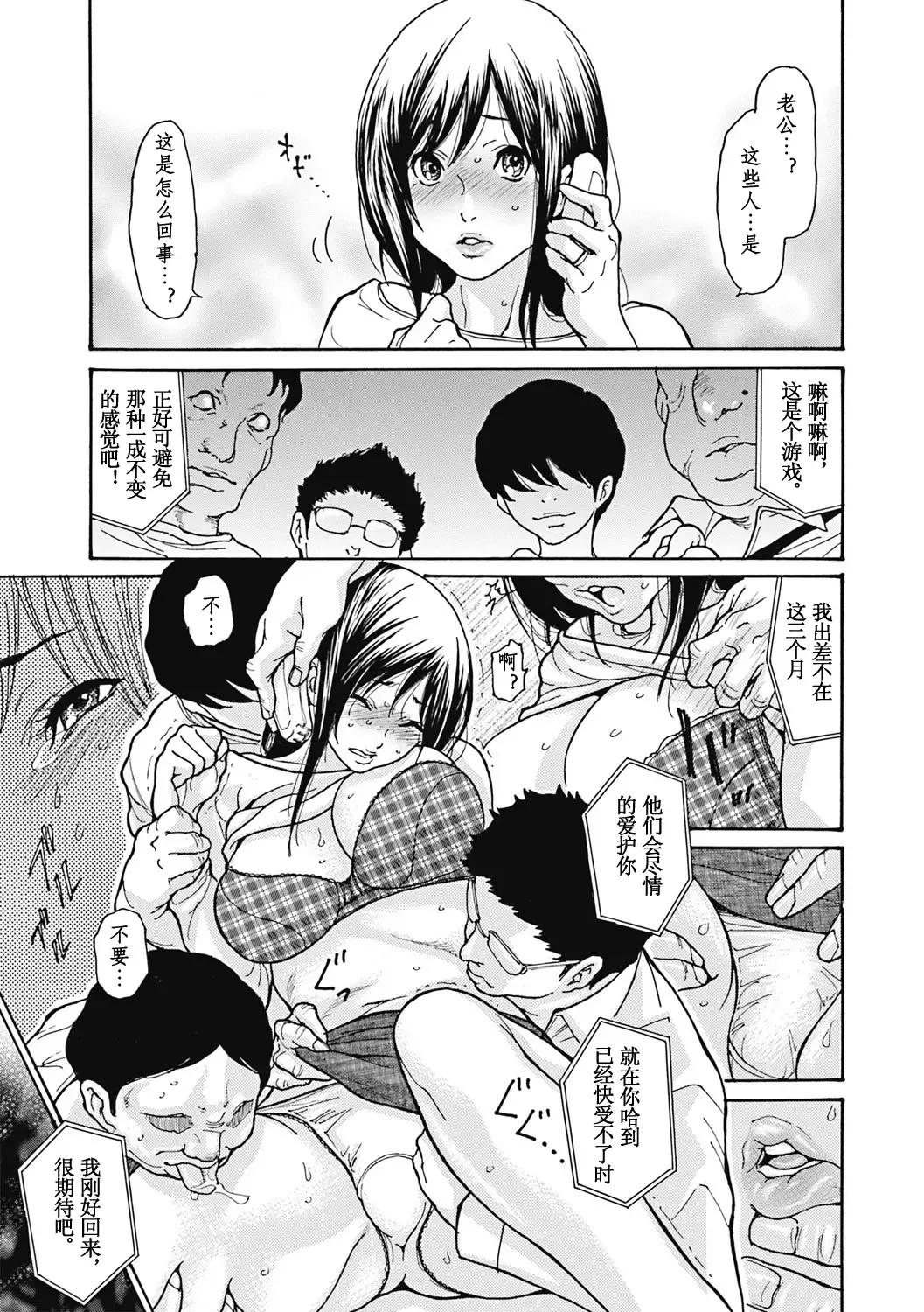 [Aoi Hitori] Hitozuma wo Mawasu 8-tsu no Houhou Fhentai - Page 48