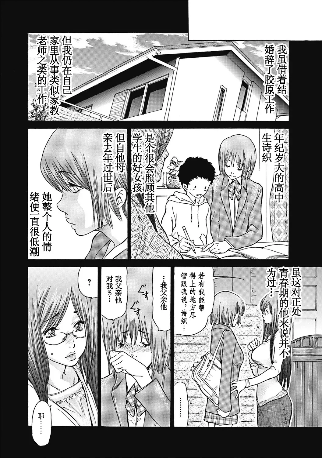 [Aoi Hitori] Hitozuma wo Mawasu 8-tsu no Houhou Fhentai - Page 5