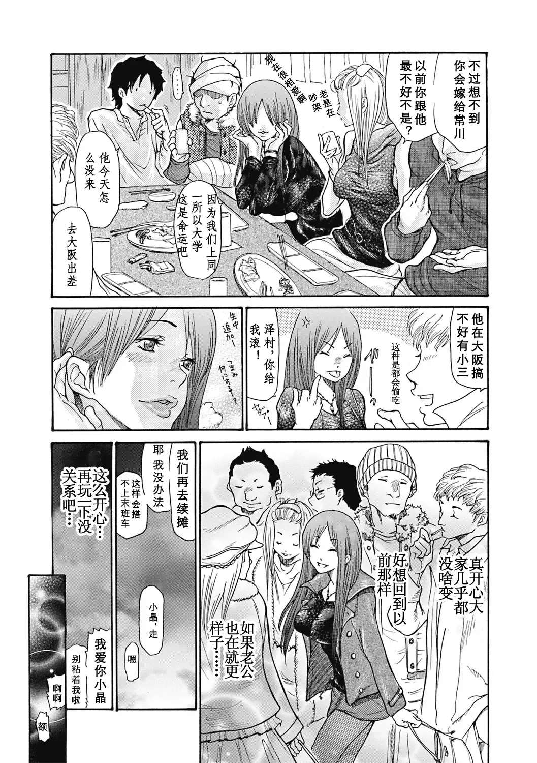 [Aoi Hitori] Hitozuma wo Mawasu 8-tsu no Houhou Fhentai - Page 70