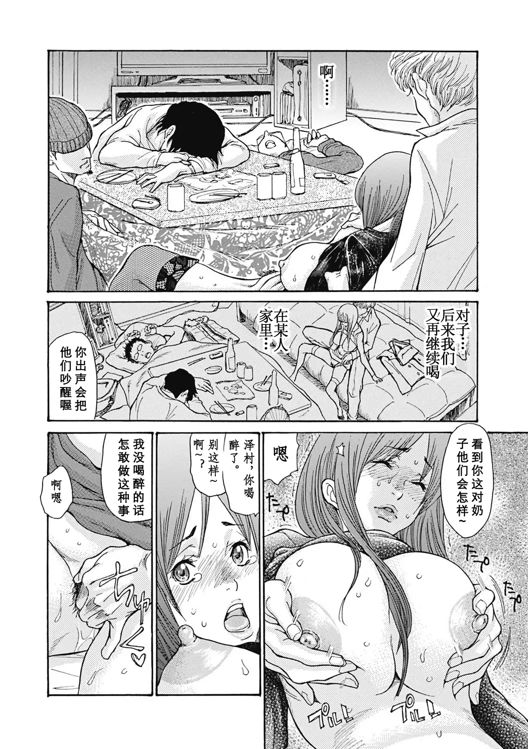 [Aoi Hitori] Hitozuma wo Mawasu 8-tsu no Houhou Fhentai - Page 75