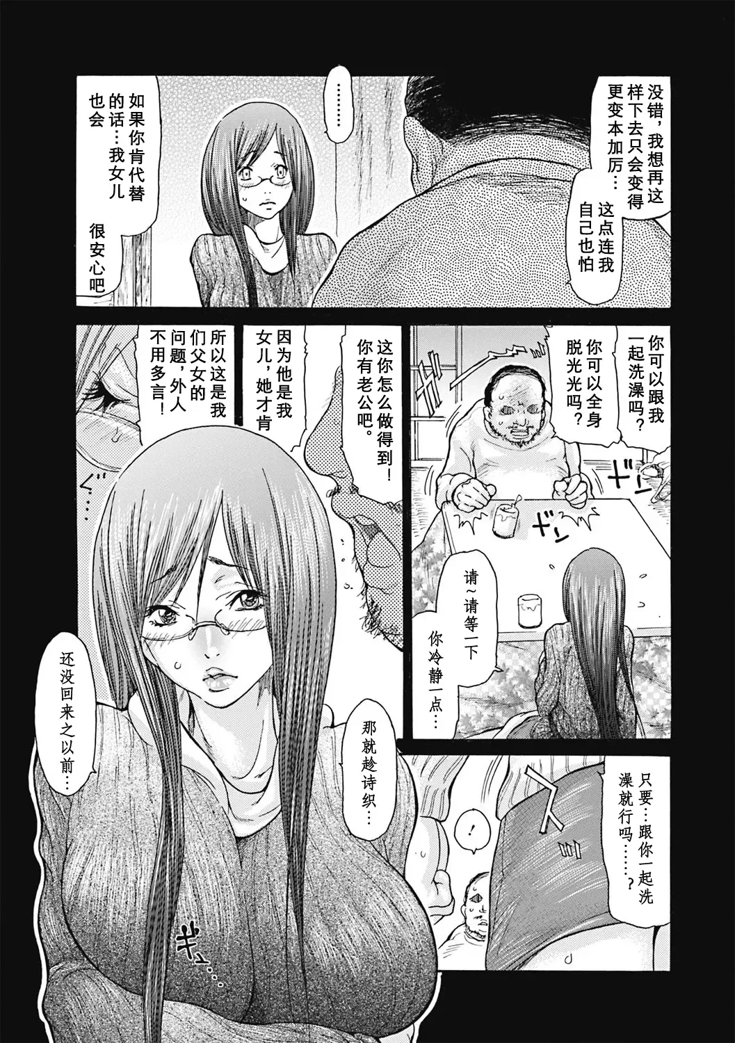 [Aoi Hitori] Hitozuma wo Mawasu 8-tsu no Houhou Fhentai - Page 8