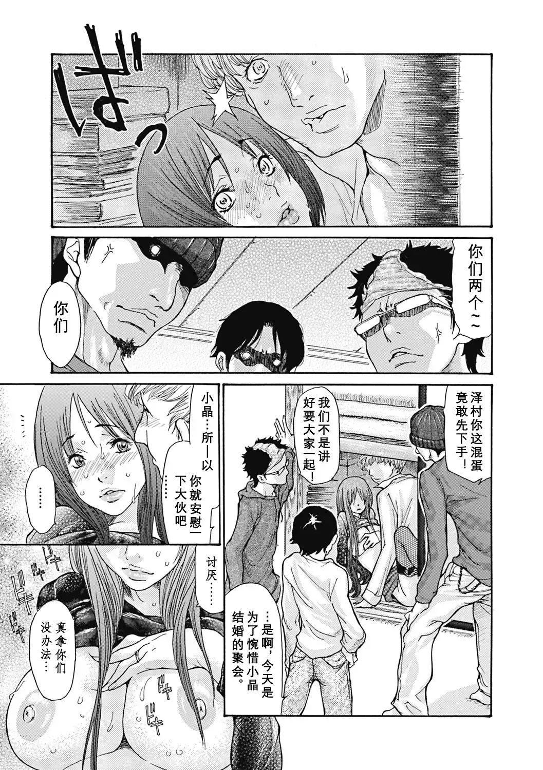 [Aoi Hitori] Hitozuma wo Mawasu 8-tsu no Houhou Fhentai - Page 88