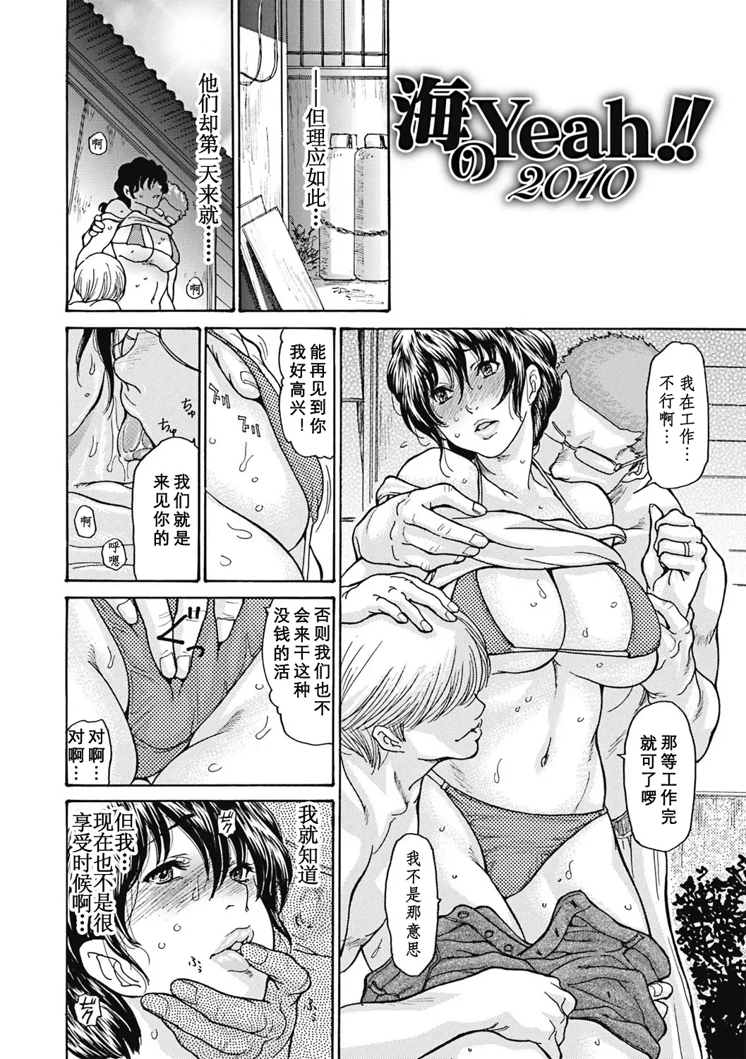 [Aoi Hitori] Hitozuma wo Mawasu 8-tsu no Houhou Fhentai - Page 91