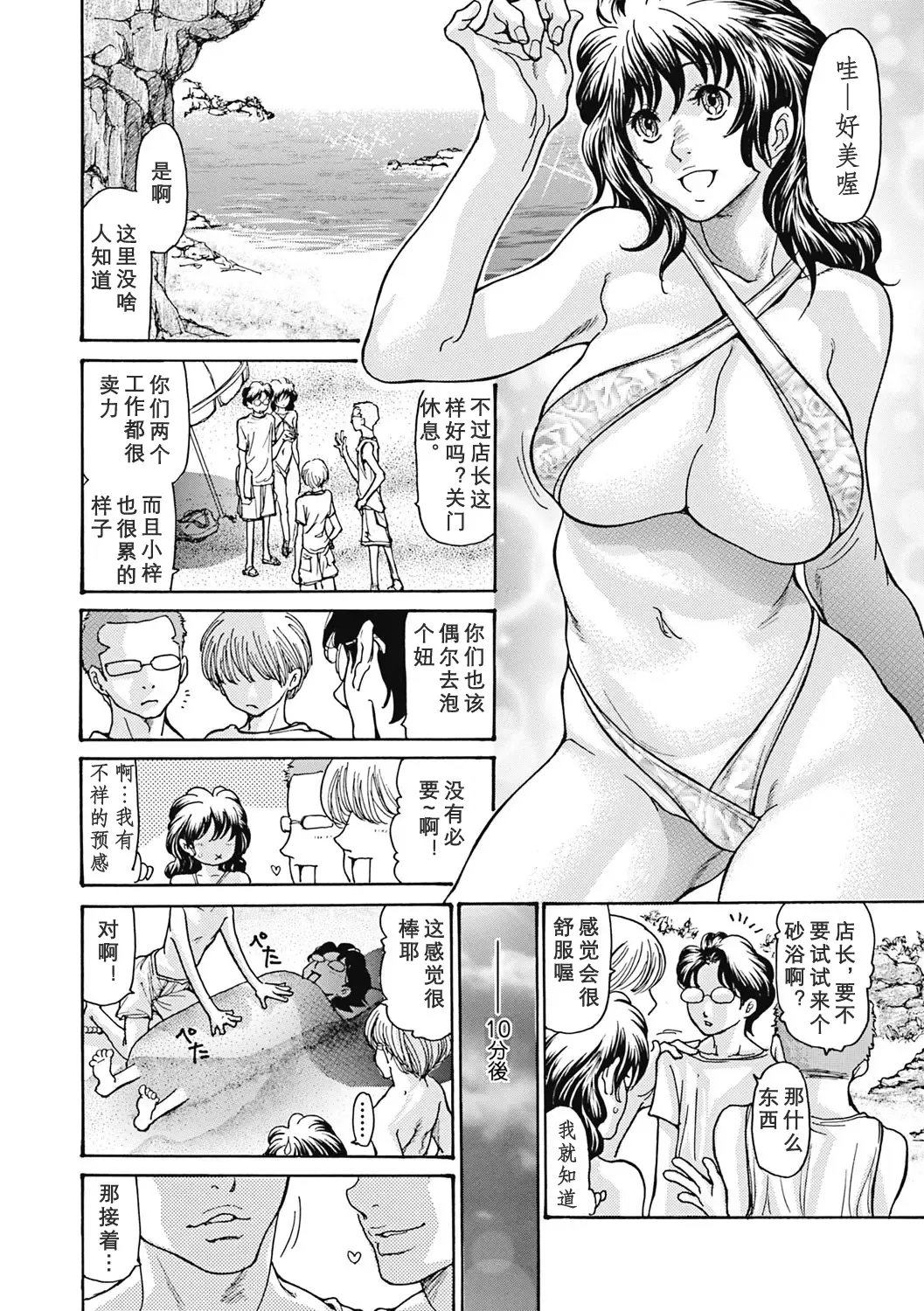 [Aoi Hitori] Hitozuma wo Mawasu 8-tsu no Houhou Fhentai - Page 95