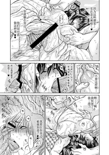 [Aoi Hitori] Hitozuma wo Mawasu 8-tsu no Houhou Fhentai - Page 100