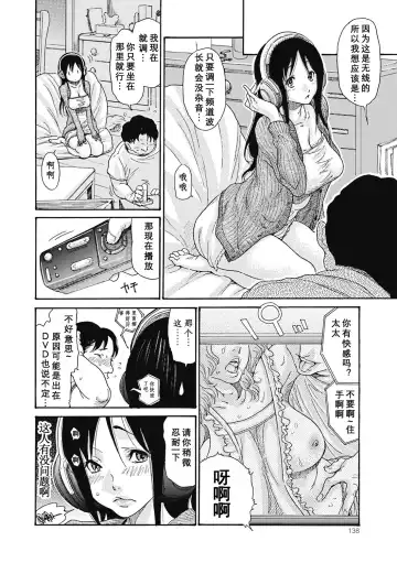 [Aoi Hitori] Hitozuma wo Mawasu 8-tsu no Houhou Fhentai - Page 137