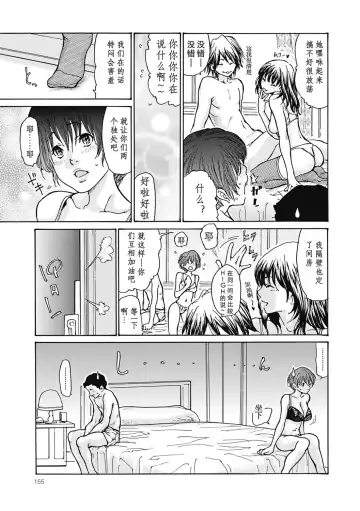 [Aoi Hitori] Hitozuma wo Mawasu 8-tsu no Houhou Fhentai - Page 154