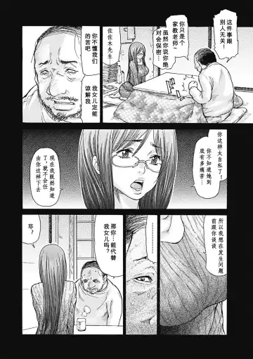 [Aoi Hitori] Hitozuma wo Mawasu 8-tsu no Houhou Fhentai - Page 7
