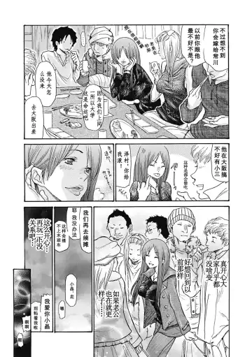 [Aoi Hitori] Hitozuma wo Mawasu 8-tsu no Houhou Fhentai - Page 70