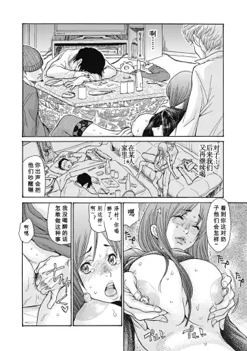 [Aoi Hitori] Hitozuma wo Mawasu 8-tsu no Houhou Fhentai - Page 75