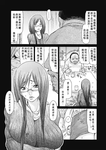 [Aoi Hitori] Hitozuma wo Mawasu 8-tsu no Houhou Fhentai - Page 8