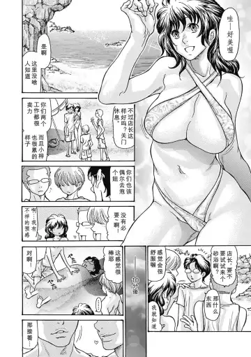 [Aoi Hitori] Hitozuma wo Mawasu 8-tsu no Houhou Fhentai - Page 95