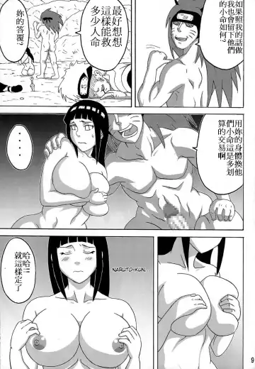 [Naruhodo] Taikan Kyonyuu Shugi | Huge Breasts Rapists Fhentai - Page 10