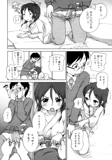 [Equal] Mikai Chikara Fhentai - Page 13