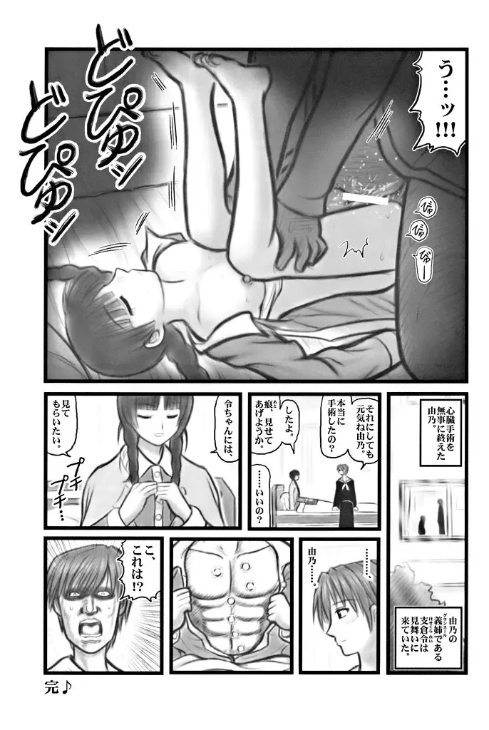 [Nabeshima Mike] Ryoujoku Marimite Curry U Fhentai - Page 16