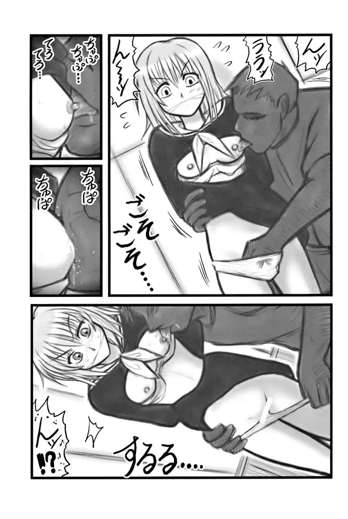 [Nabeshima Mike] Ryoujoku Marimite Curry U Fhentai - Page 18