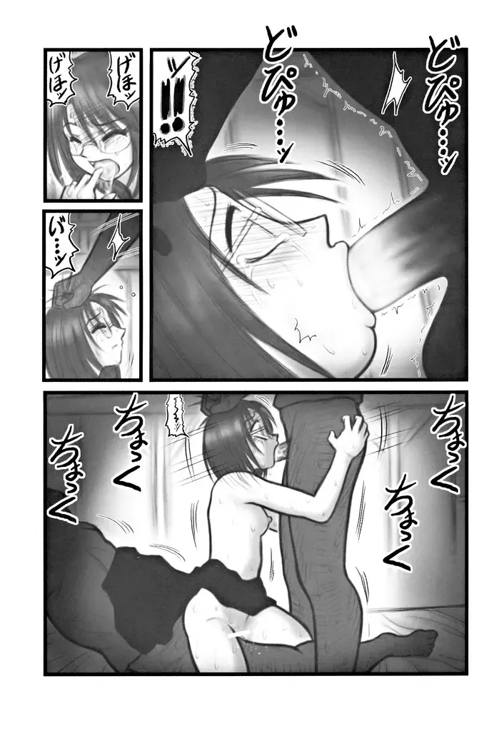 [Nabeshima Mike] Ryoujoku Marimite Curry U Fhentai - Page 8