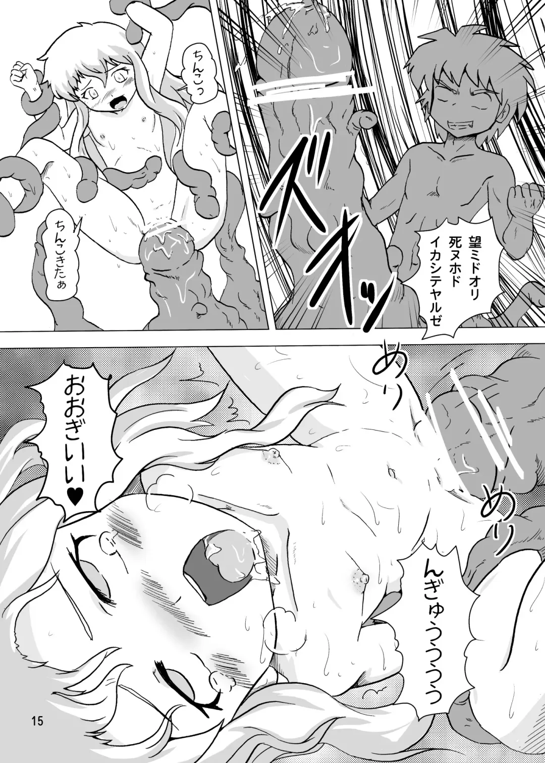 [Well] Shokuu! Fhentai - Page 16