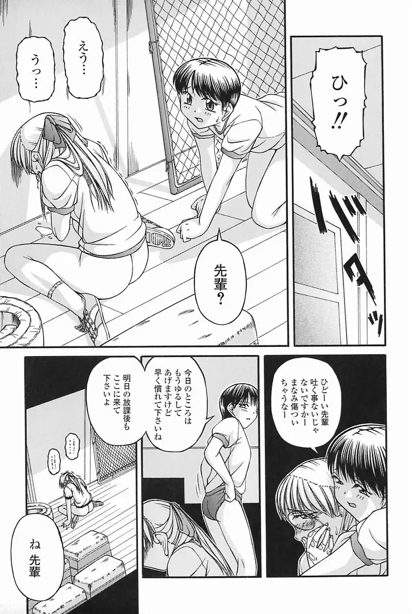 [Ken] SEX Fhentai - Page 109