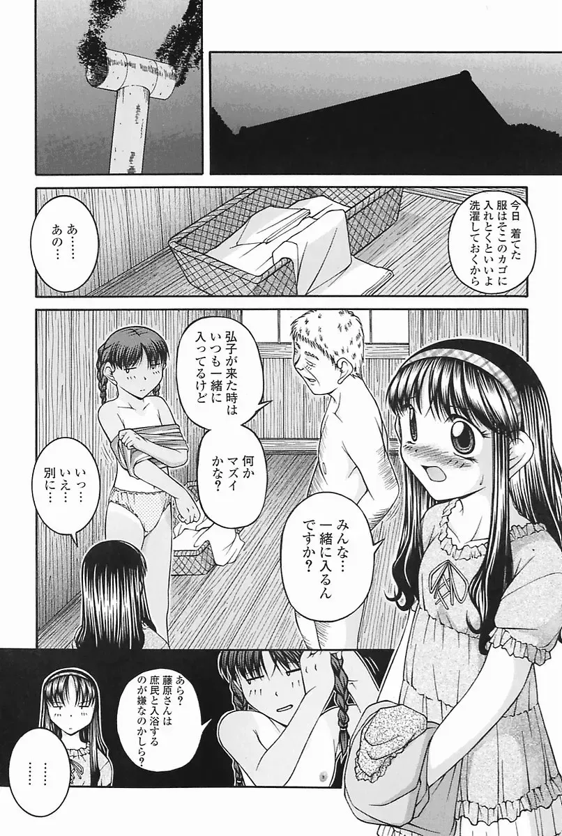 [Ken] SEX Fhentai - Page 124