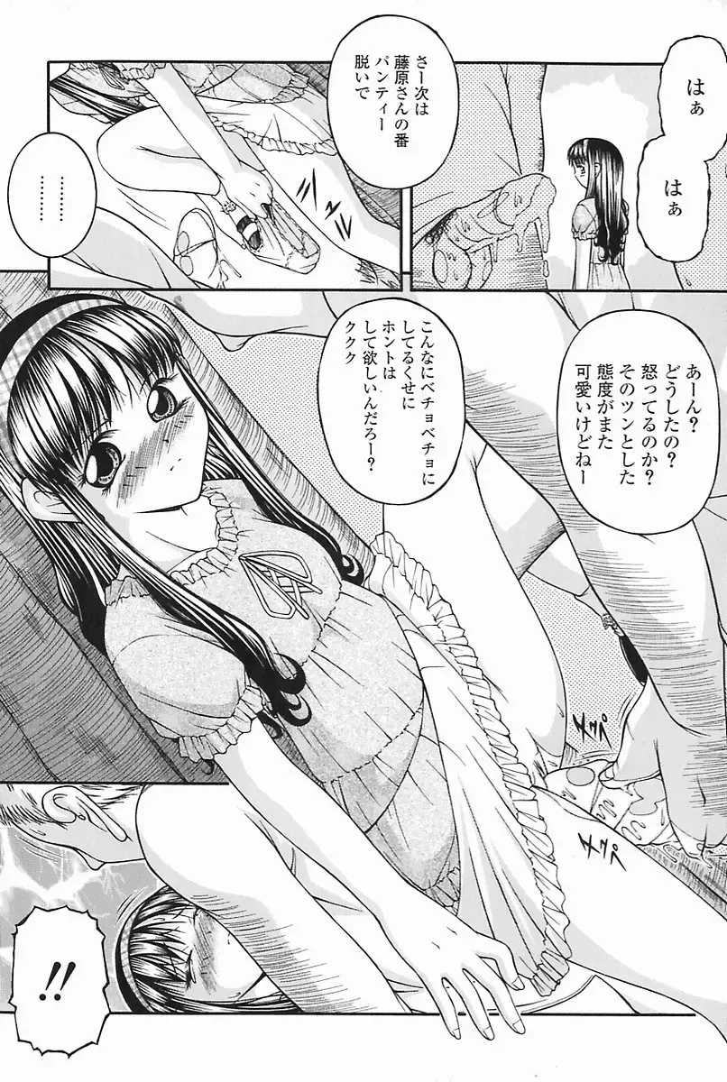 [Ken] SEX Fhentai - Page 135