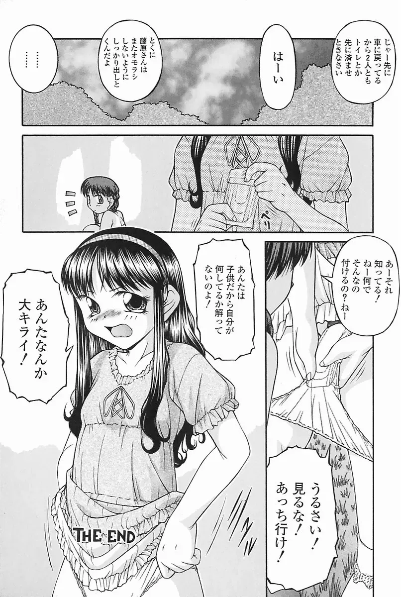 [Ken] SEX Fhentai - Page 136